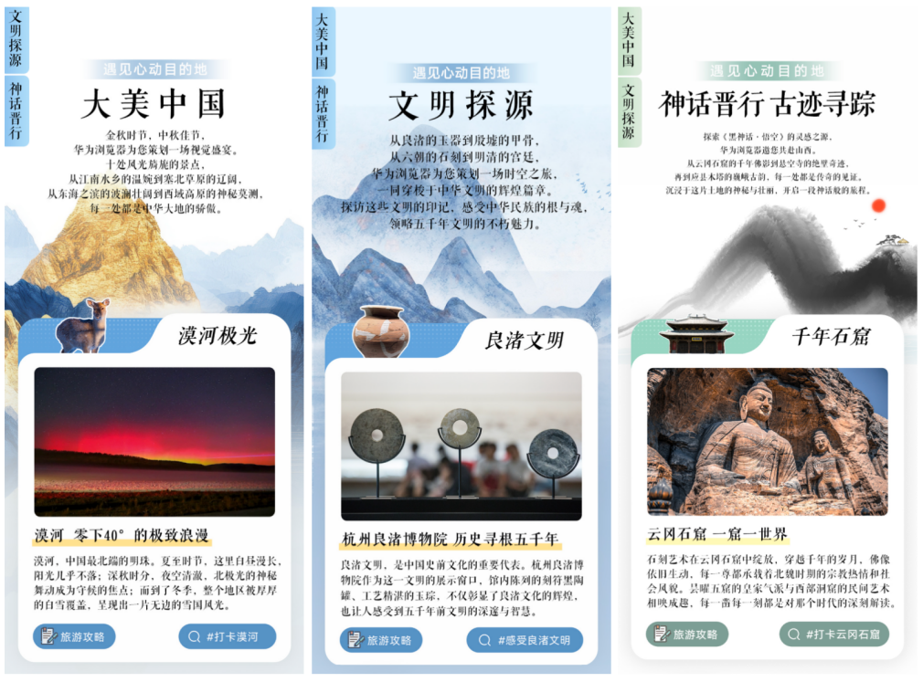 解锁新型旅游方式， 当代人的出游体验究竟多丝滑
